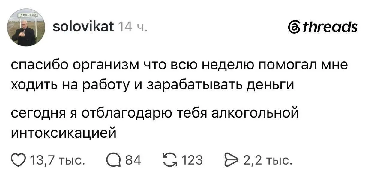 Через несколько часов уже можно себе позволить бокальчик 🥂 | Сетка — социальная сеть от hh.ru