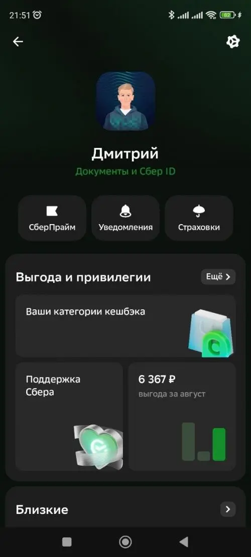 Network member avatar