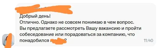 Безумный подбор | Сетка — социальная сеть от hh.ru