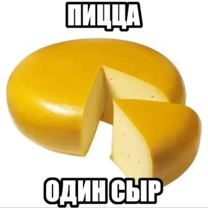 Я использую свою Сетку как мем паблик | Сетка — социальная сеть от hh.ru