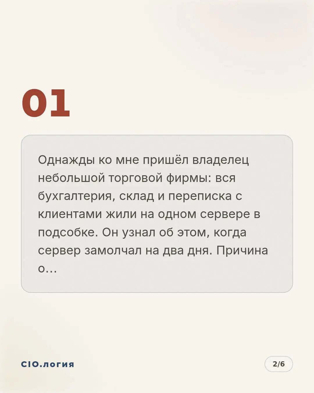 Дата-центр встал за один налёт: ваш план Б жив? | Сетка — социальная сеть от hh.ru