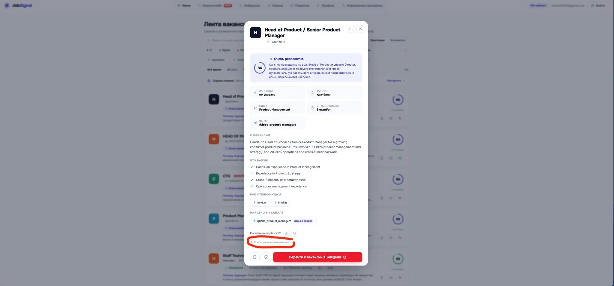 Мошенничество при поиске работы! | Сетка — социальная сеть от hh.ru