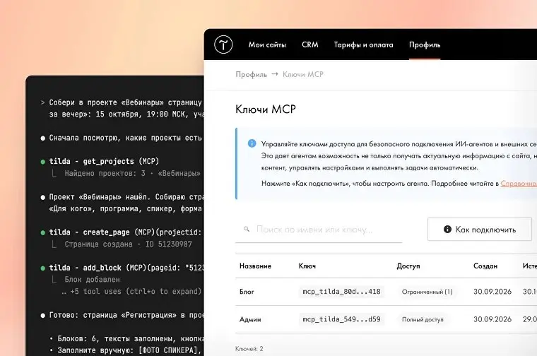 Тильда теперь умеет собирать сайты сама 😳
Ну что, друзья, дожили 🙌 Тильда запустила штуку, с которой нейросеть может работать с вашим сайтом напрямую | Сетка — социальная сеть от hh.ru