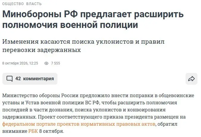 Минобороны предложило расширить полномочия военной полиции, в том числе при поиске уклонистов и дезертиров | Сетка — социальная сеть от hh.ru