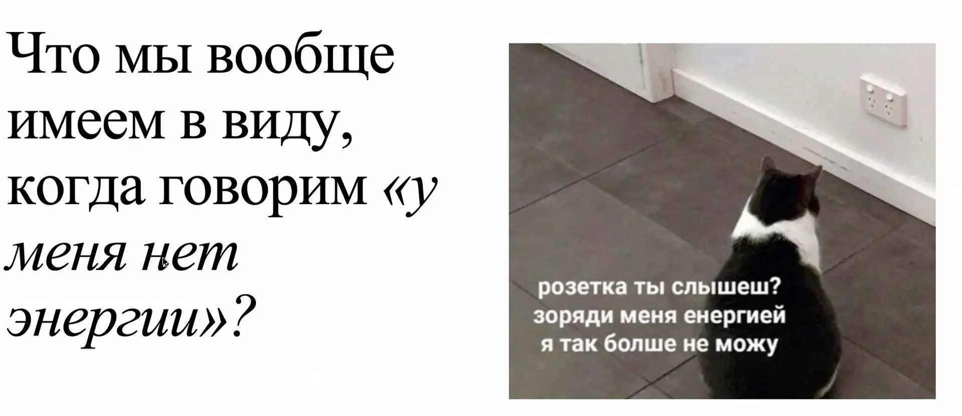 #пятничныймэм
Вчера посетила вебинар Энергия лидерства.
Инсайты с самого вебинара подарю вам позже, пока только мемы 🤪 | Сетка — социальная сеть от hh.ru