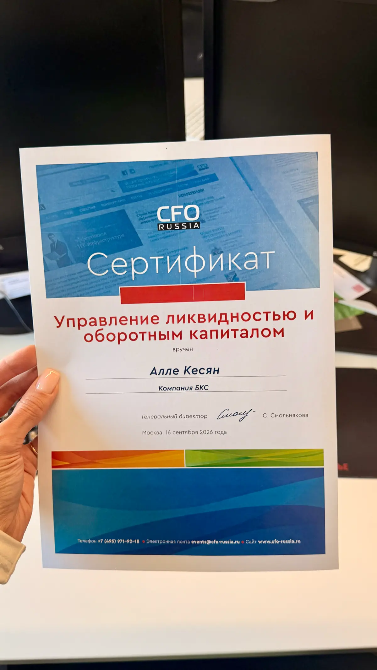 БКС МИР ИНВЕСТИЦИЙ | РЕШЕНИЯ ДЛЯ ЮРИДИЧЕСКИХ ЛИЦ | Сетка — социальная сеть от hh.ru