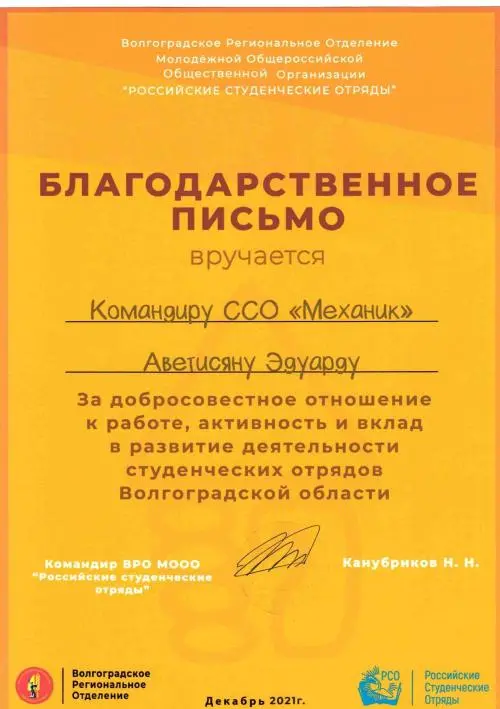 Network member avatar