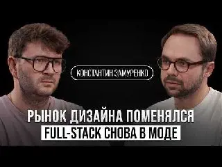 🎯 Хорошего дизайна уже недостаточно
Рынок стал разборчивее. Компании осторожнее нанимают, а дизайнеров с похожими портфолио стало больше | Сетка — социальная сеть от hh.ru
