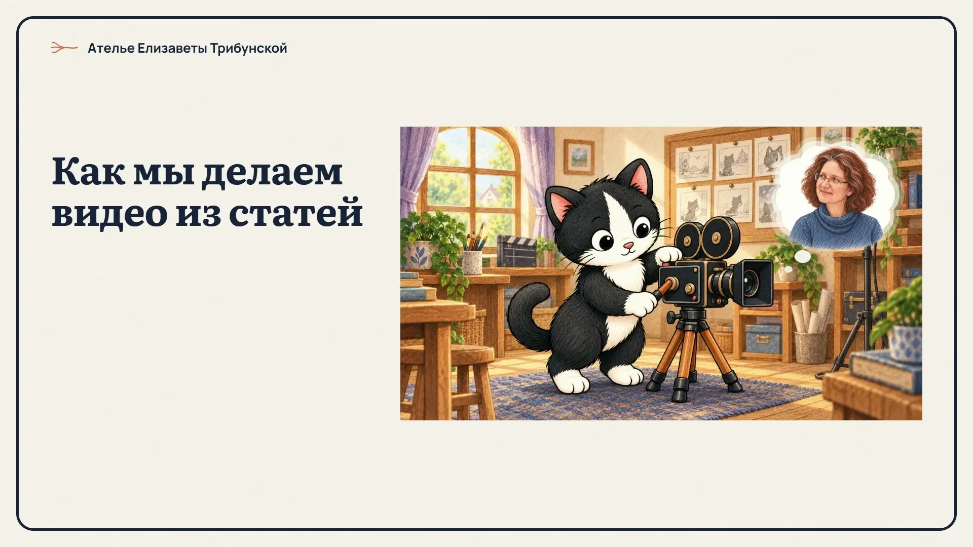 Как Codex научилась делать видео из статей | Сетка — социальная сеть от hh.ru