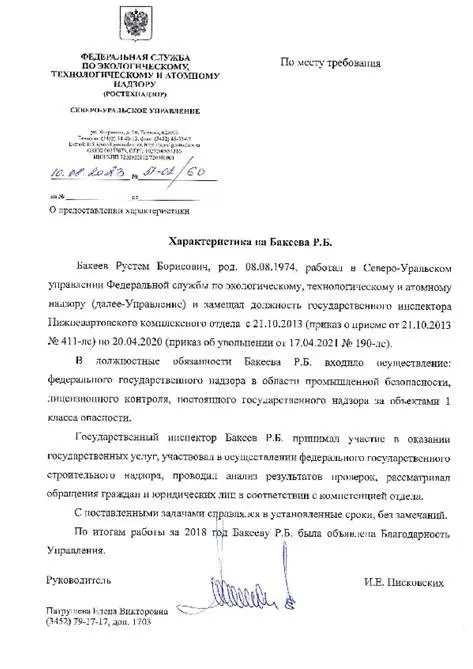 Рустем Бакеев
