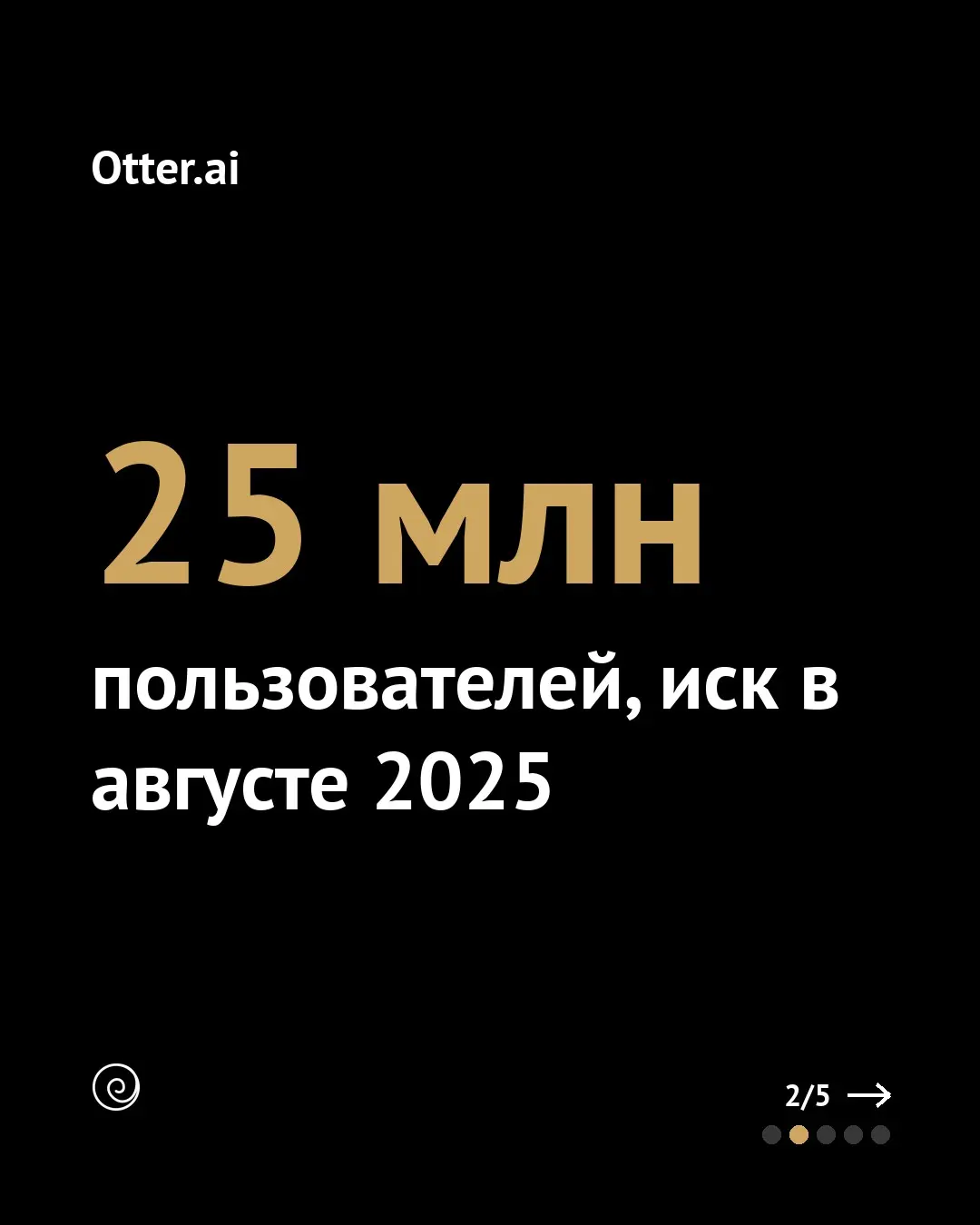 Расшифровка встреч не должна обучать чужие модели | Сетка — социальная сеть от hh.ru