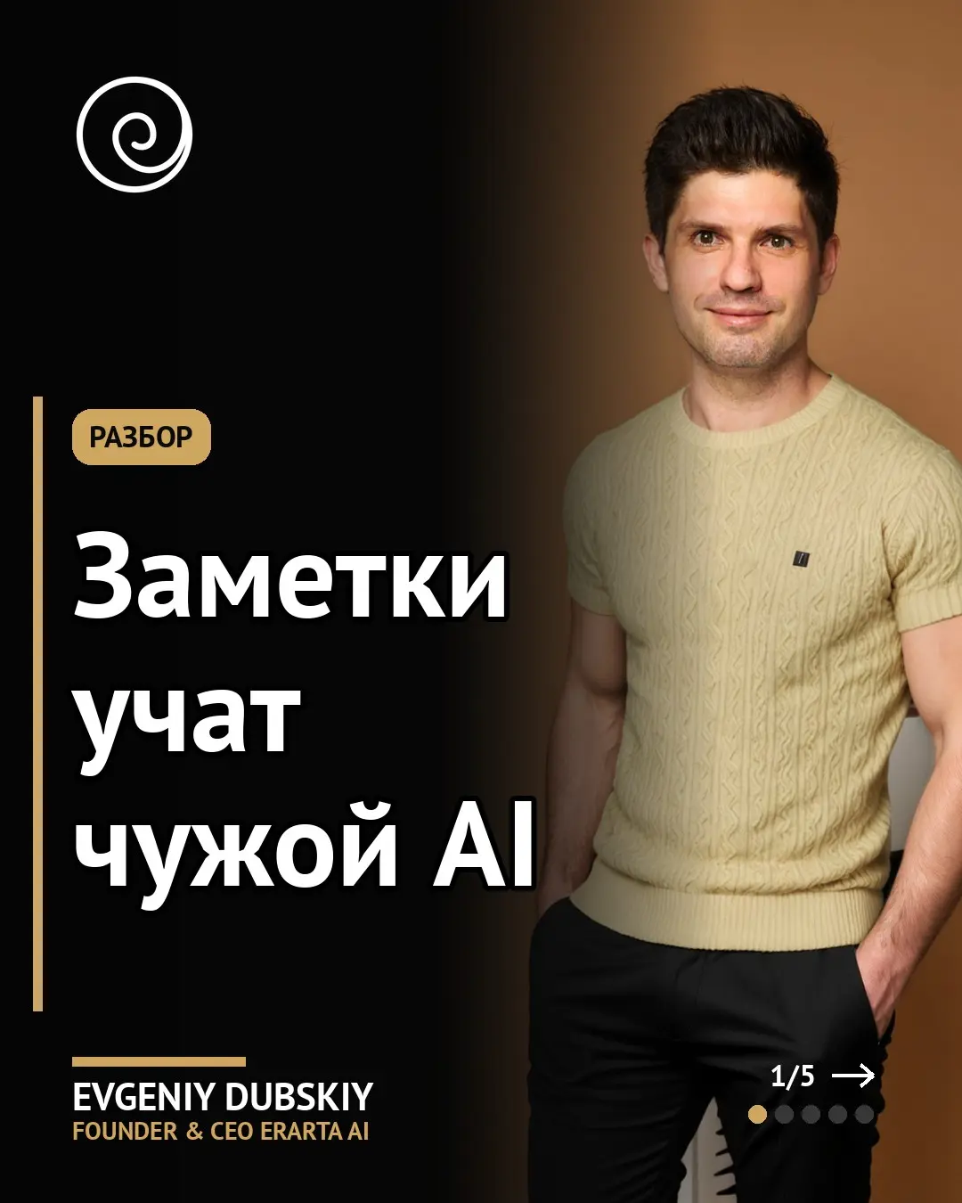 Расшифровка встреч не должна обучать чужие модели | Сетка — социальная сеть от hh.ru