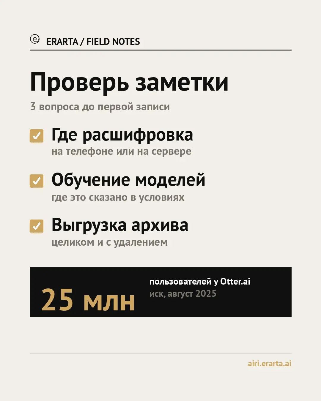 Расшифровка встреч не должна обучать чужие модели | Сетка — социальная сеть от hh.ru