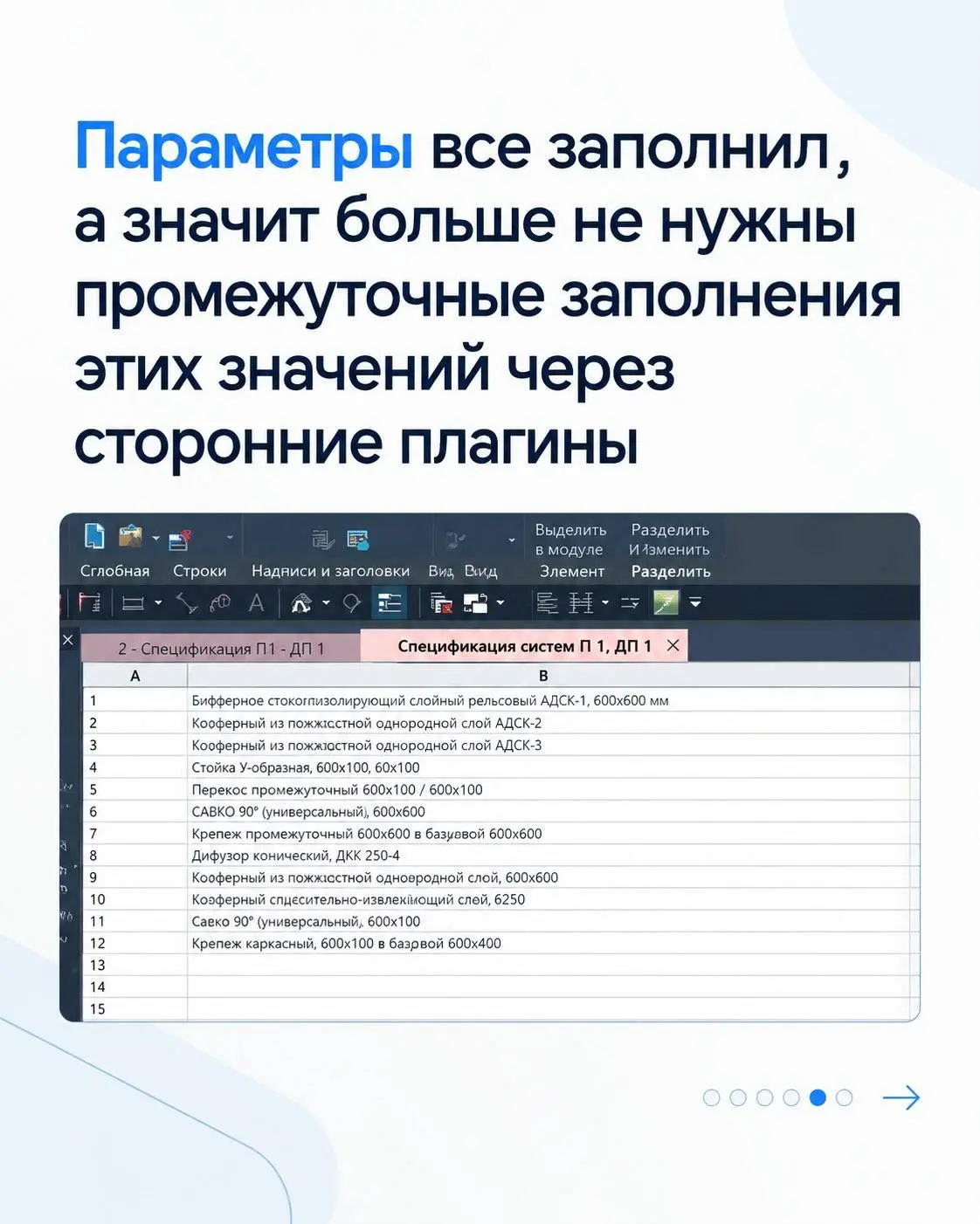 AI-агент в Revit: тест-драйв за 1,5к в год | Сетка — социальная сеть от hh.ru