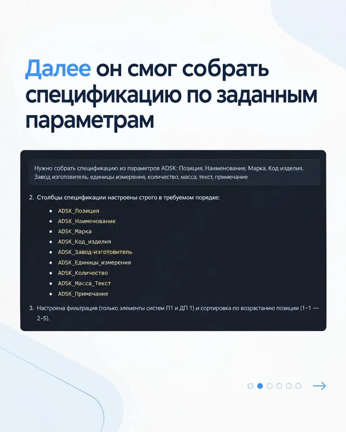 AI-агент в Revit: тест-драйв за 1,5к в год | Сетка — социальная сеть от hh.ru