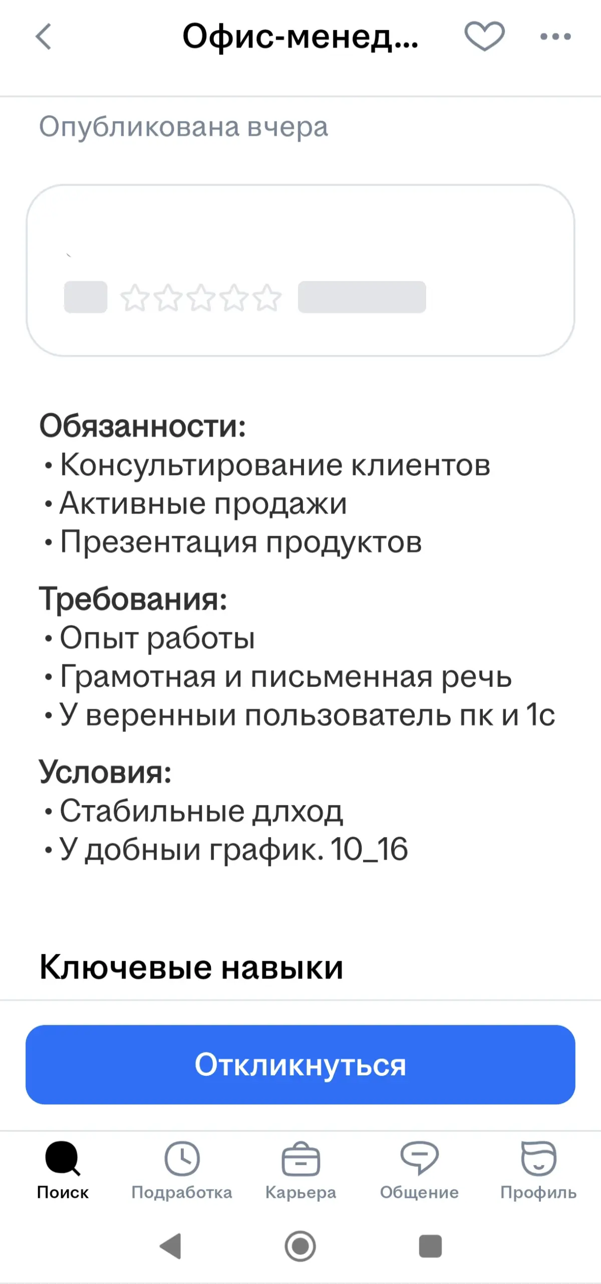 Прежде чем требовать что-то от других, имеет смысл сначала спросить с себя… | Сетка — социальная сеть от hh.ru