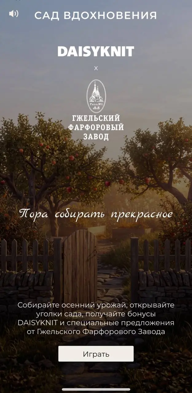 Собирала утром садовый букет благодаря DAISYKNIT и Гжельскому фарфорофому заводу | Сетка — социальная сеть от hh.ru