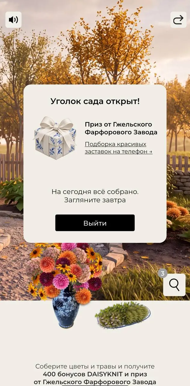 Собирала утром садовый букет благодаря DAISYKNIT и Гжельскому фарфорофому заводу | Сетка — социальная сеть от hh.ru