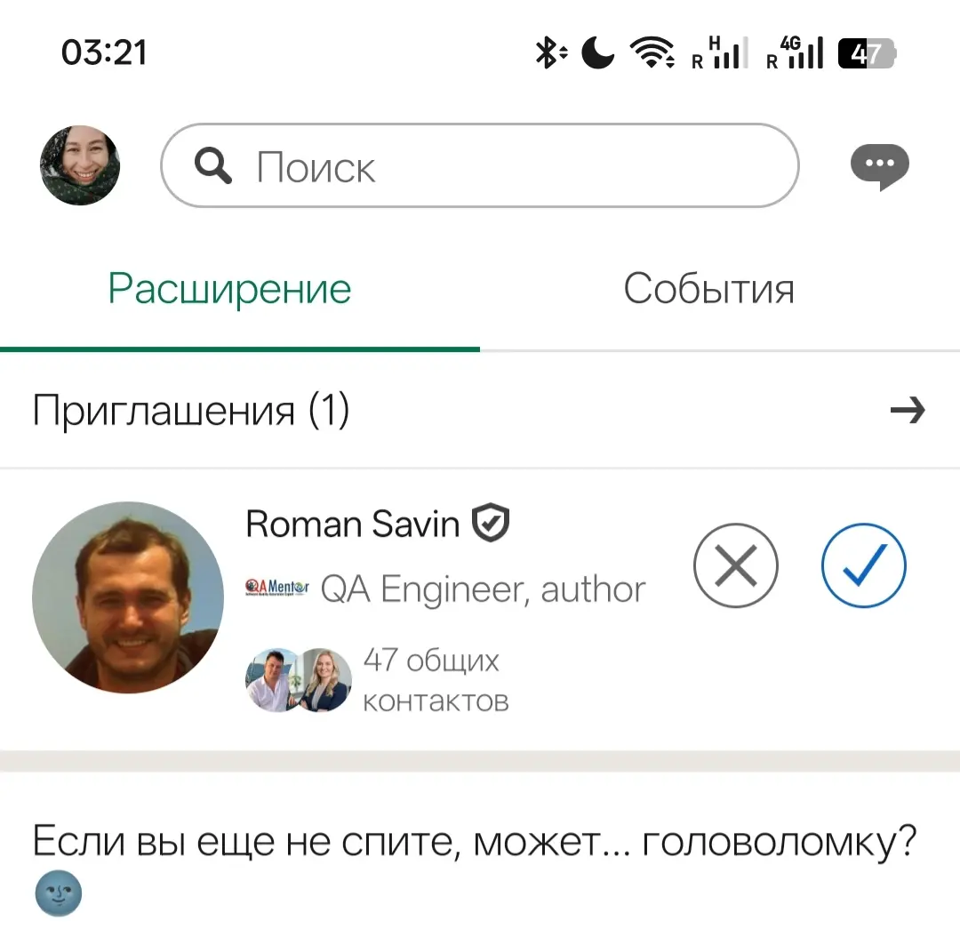 Роман - легенда 🔥 | Сетка — социальная сеть от hh.ru