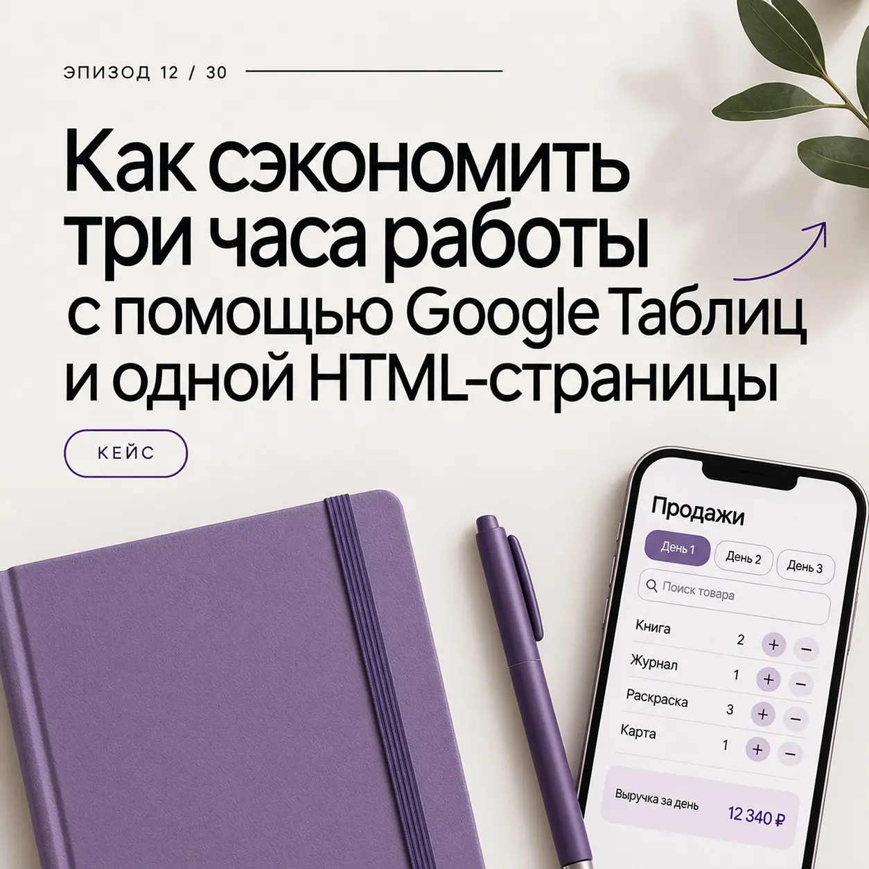 Минус 3 часа работы с помощью Google Таблиц и одного HTML | Сетка — социальная сеть от hh.ru