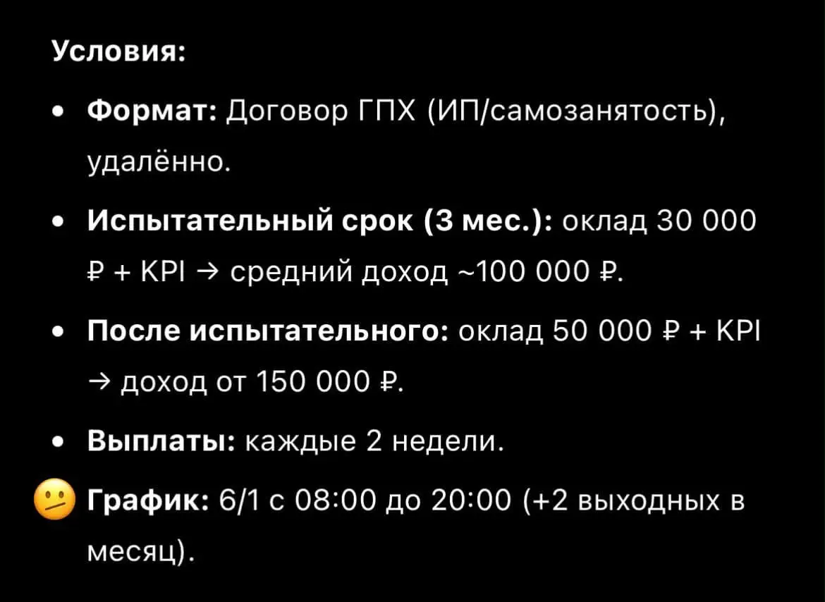 Хорошие условия (нет). Ну а что, рынок позволяет - это капитализм, детка.
tg / max
В этом посте были ссылки, но мы их удалили по правилам Сетки | Сетка — социальная сеть от hh.ru