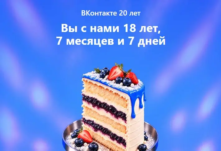 ВКонтакте завел меня в профессию, поэтому отдаю должное.
В 2007 году начал активно пользоваться соцсетью для общения | Сетка — социальная сеть от hh.ru