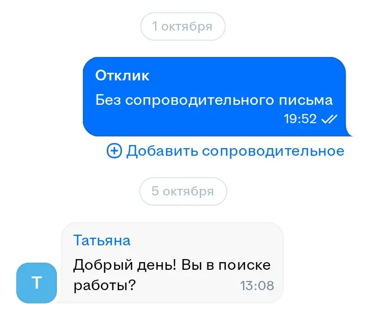Угадайте | Сетка — социальная сеть от hh.ru