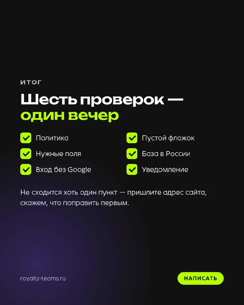 Шесть проверок сайта по персональным данным — владелец проходит их сам за вечер | Сетка — социальная сеть от hh.ru