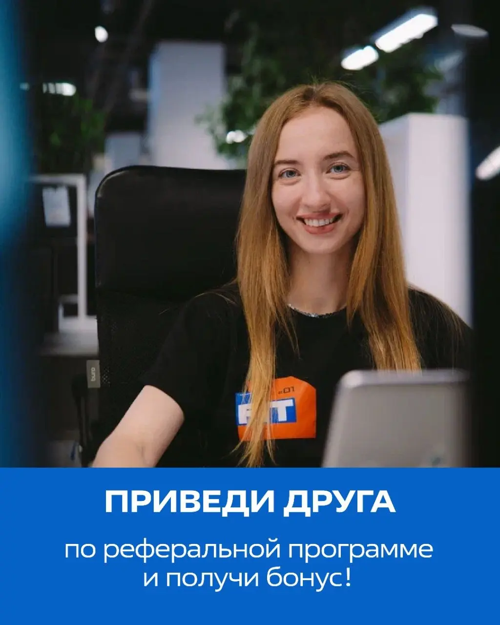 💰 10 000 рублей за совет, который реально работает!
У вас точно есть знакомый, коллега или родственник, которому нужна стабильная и интересная работа | Сетка — социальная сеть от hh.ru