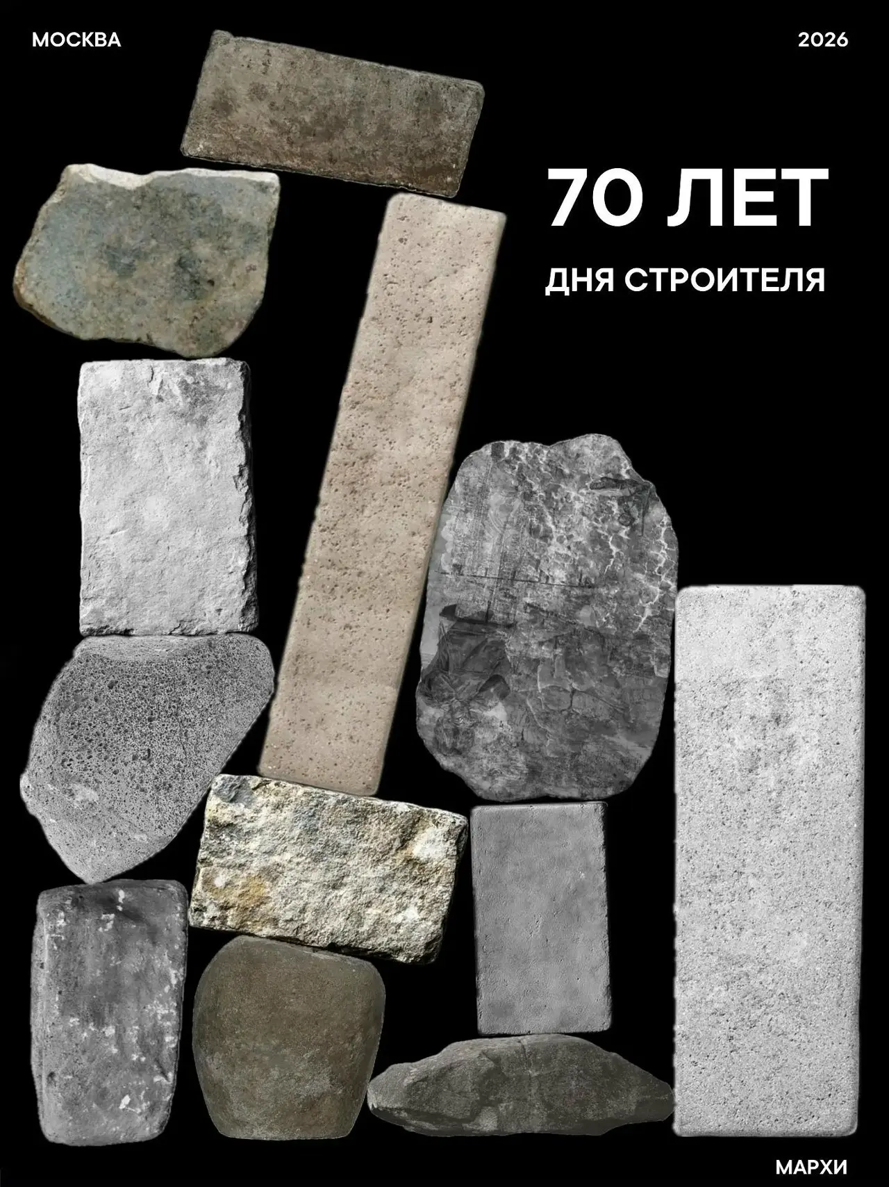 Продолжаем знакомство с работами студентов МАРХИ, посвященными 70-летию Дня строителя
В год профессионального праздника студенты Московского архитектурного института исследовали образ строителя средст... | Сетка — социальная сеть от hh.ru