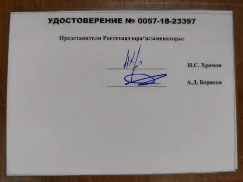 Ярослав Пегушин
