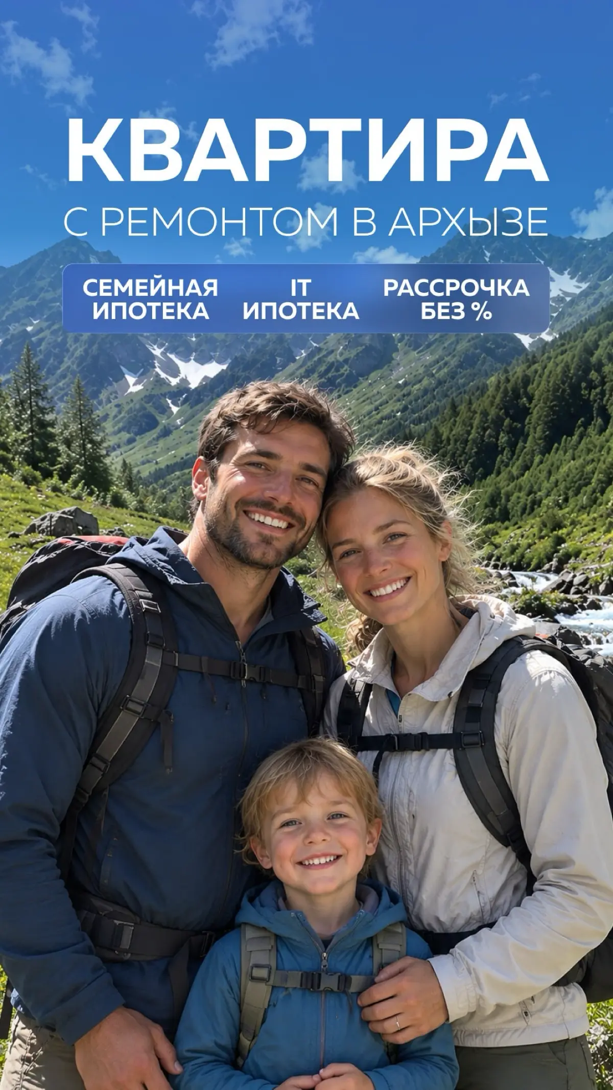 ⛰️Современный жилой комплекс в сердце горного курорта Архыз | Сетка — социальная сеть от hh.ru