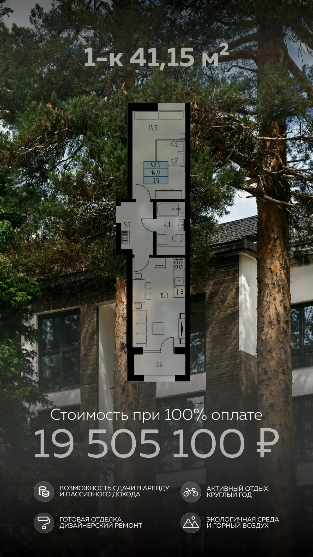 ⛰️Современный жилой комплекс в сердце горного курорта Архыз | Сетка — социальная сеть от hh.ru