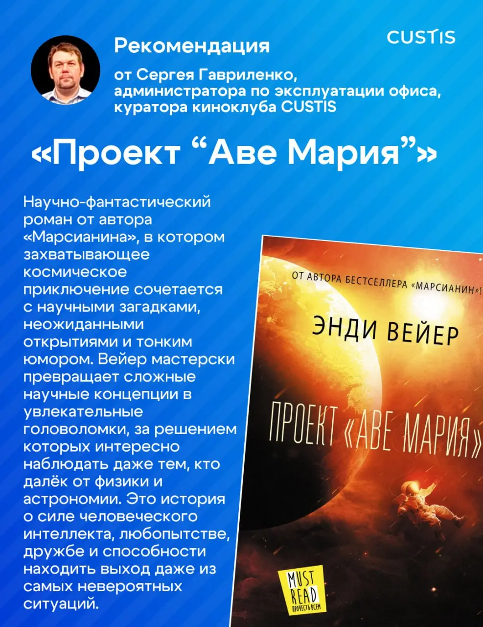 Читать нельзя смотреть: а где поставим запятую? 🚀
Можно сначала прочитать книгу, а потом посмотреть экранизацию. Можно наоборот. А можно чередовать главы и сцены, сравнивая две версии одной истории | Сетка — социальная сеть от hh.ru