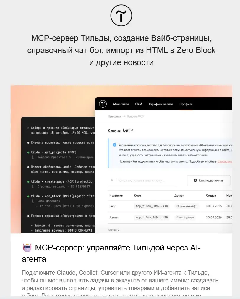 Наконец-то!
А то поднадоело тратить токены на браузерную автоматизацию и мучаться со скриптами) | Сетка — социальная сеть от hh.ru