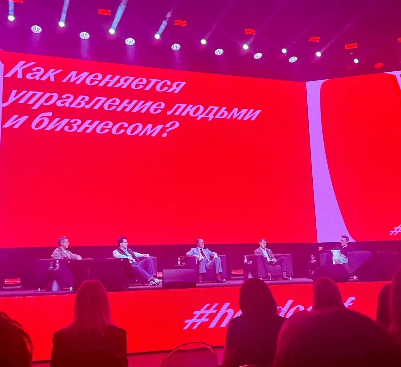 «Мы последние руководители, которые управляют только людьми»
*зацепила цитата в выступлении ceo Сибур Диджитал, Дениса Юдакова | Сетка — социальная сеть от hh.ru