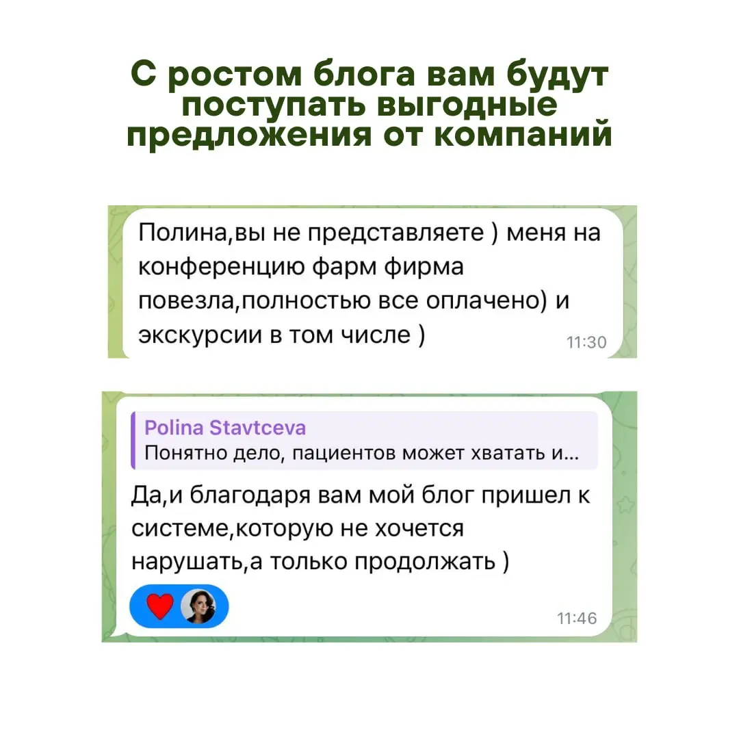 Продвижение блога превентивного доктора с сентября 2025 по март 2026
Что было сделано?
✅ Определились с позиционированием «Anti - age”, медицина долголетия | Сетка — социальная сеть от hh.ru