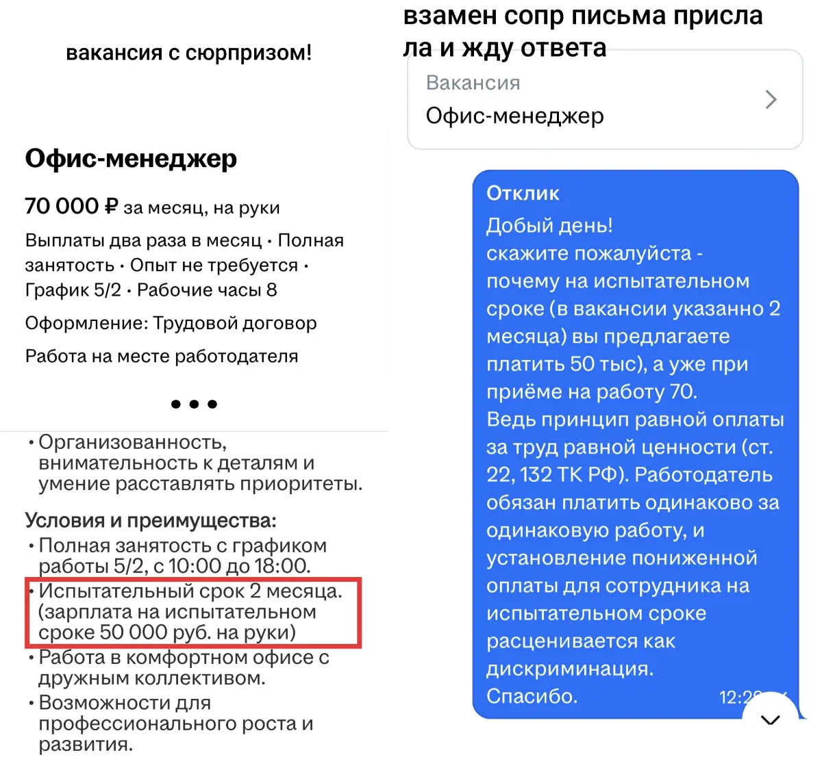 Прежде чем требовать что-то от других, имеет смысл сначала спросить с себя… | Сетка — социальная сеть от hh.ru