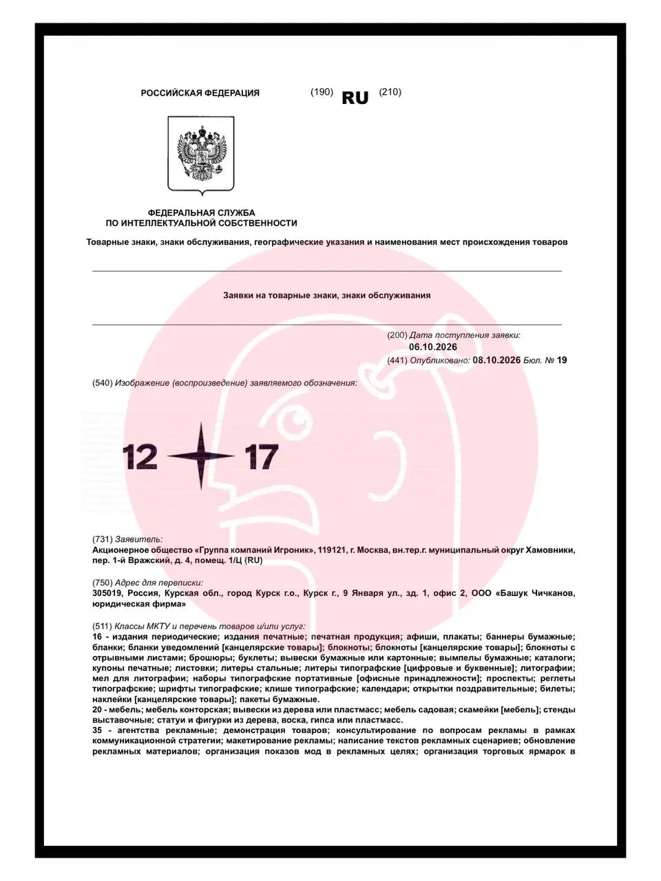 😲Ух ты! Кажется, это долгожданный ребрендинг Игроника.
Пока похоже на ребус, ждем официальный релиз | Сетка — социальная сеть от hh.ru