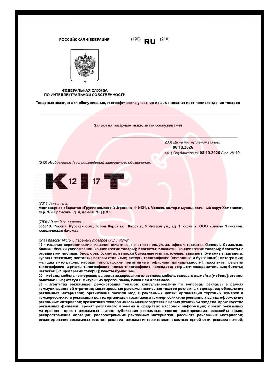 😲Ух ты! Кажется, это долгожданный ребрендинг Игроника.
Пока похоже на ребус, ждем официальный релиз | Сетка — социальная сеть от hh.ru