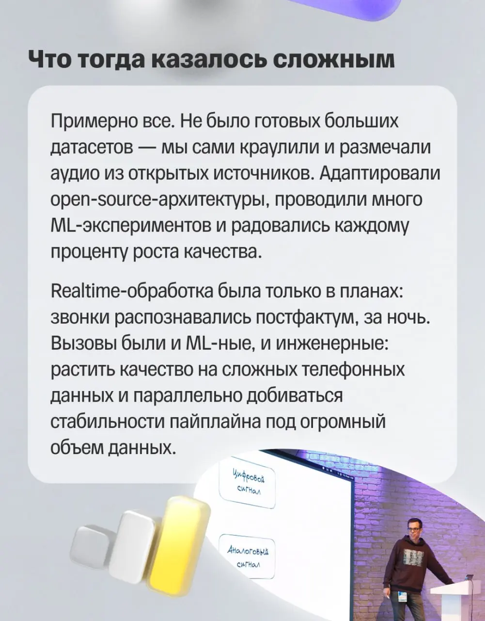 🧠 От эксперимента к собственным моделям
Голос — самый естественный способ коммуникации | Сетка — социальная сеть от hh.ru