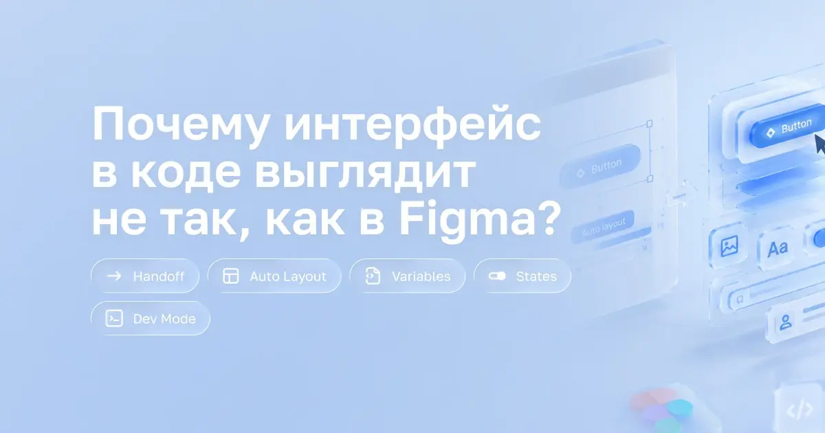 Открыл как-то готовый интерфейс после разработки... | Сетка — социальная сеть от hh.ru