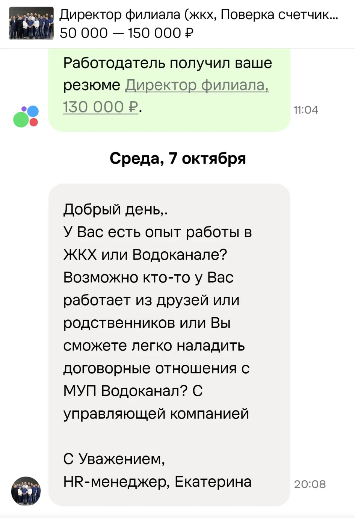 Работа или готовые связи? | Сетка — социальная сеть от hh.ru