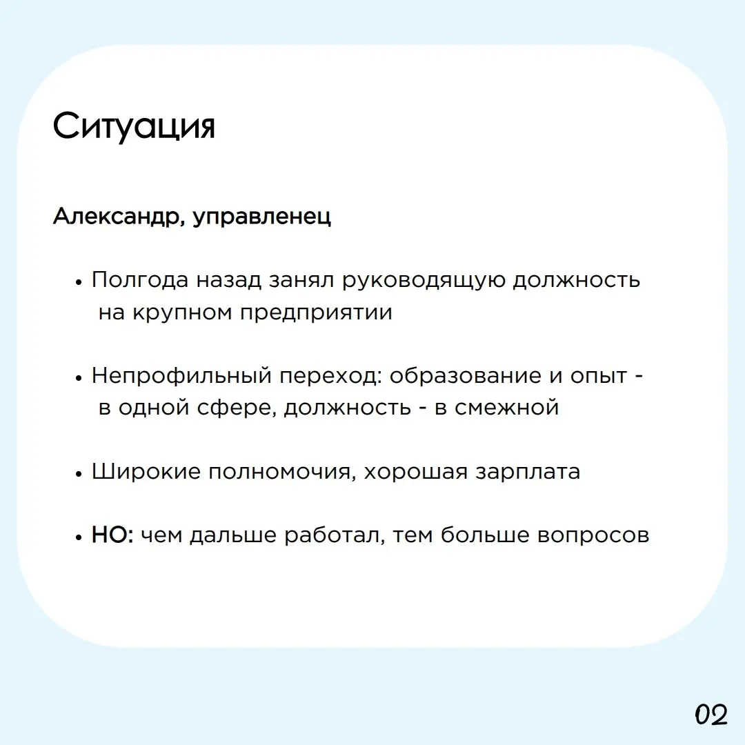 Кейс: карьерная лестница, которая не радовала | Сетка — социальная сеть от hh.ru