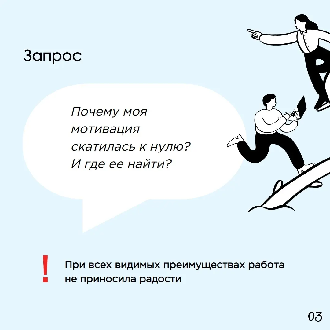 Кейс: карьерная лестница, которая не радовала | Сетка — социальная сеть от hh.ru