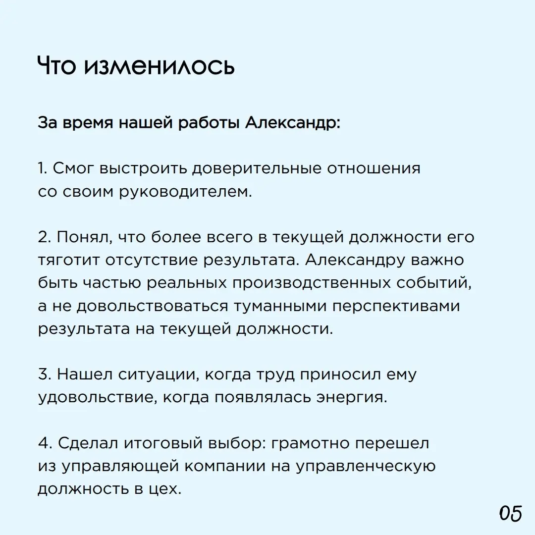 Кейс: карьерная лестница, которая не радовала | Сетка — социальная сеть от hh.ru