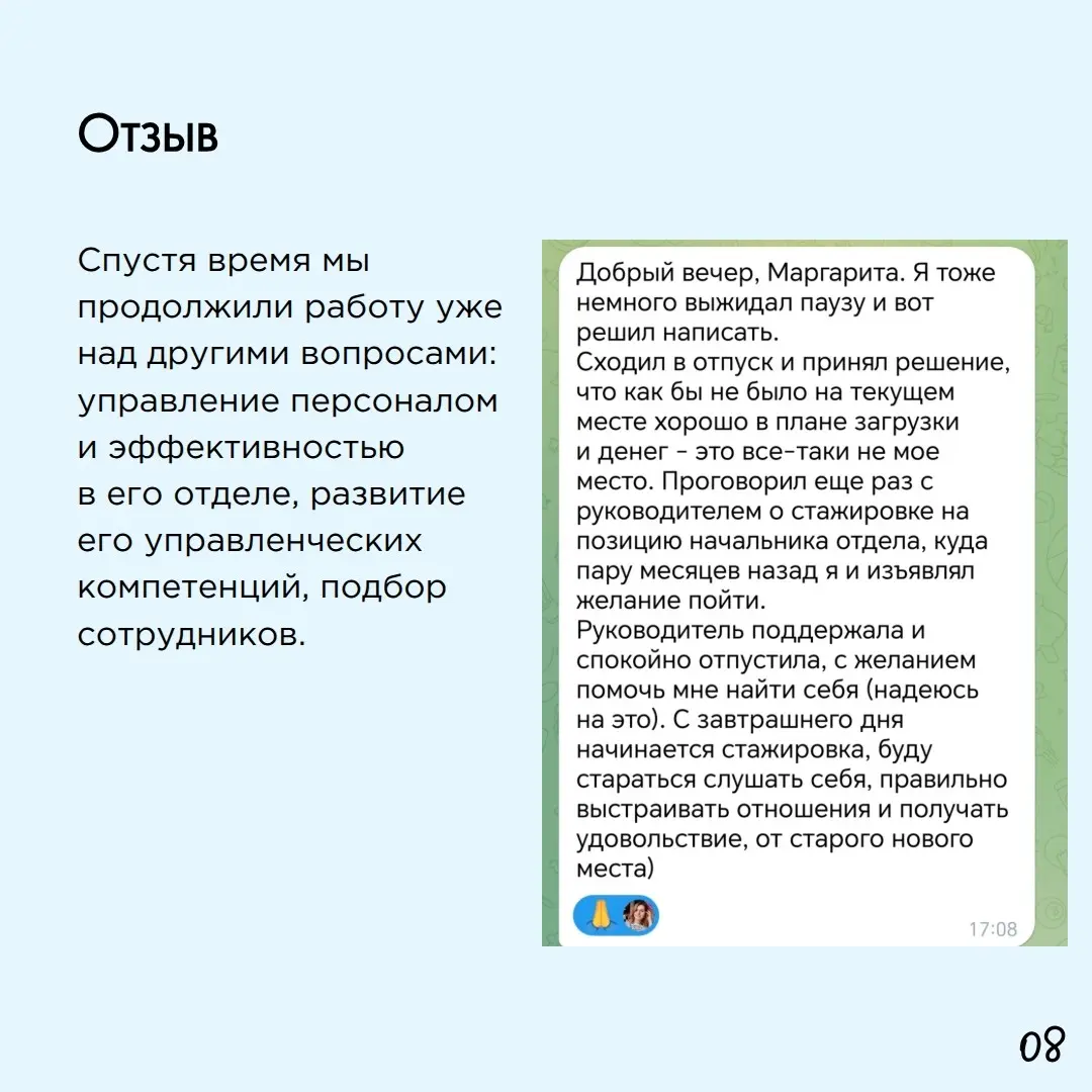 Кейс: карьерная лестница, которая не радовала | Сетка — социальная сеть от hh.ru