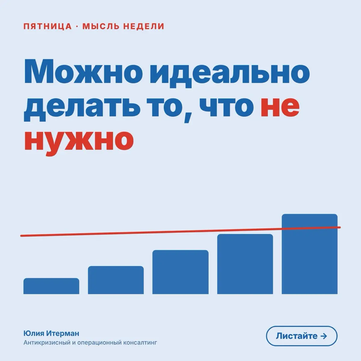 💭 Мысль недели | Сетка — социальная сеть от hh.ru
