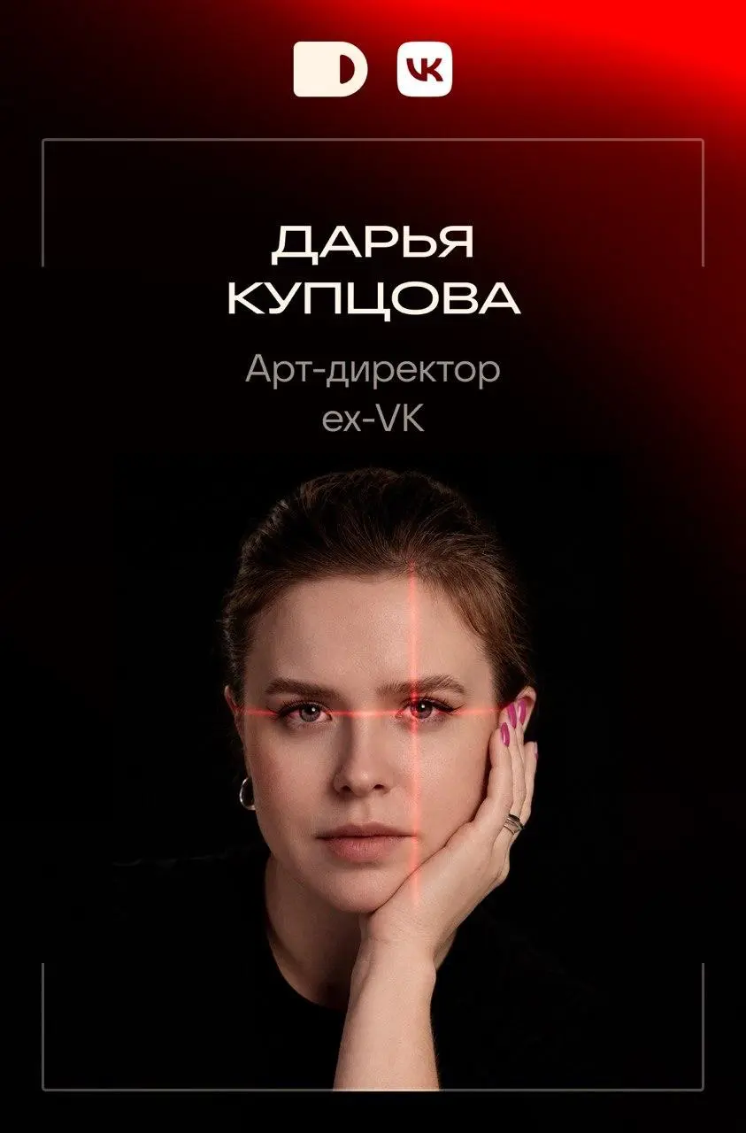 В следующую субботу буду жюрить суперфинал Russian Design Cup'26 — легендарный конкурс для дизайнеров от VK Team | Сетка — социальная сеть от hh.ru