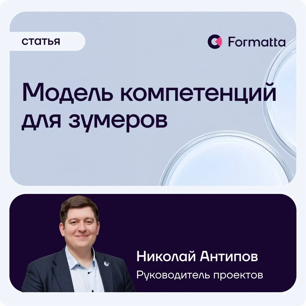 Когда речь заходит о поколении Z, часто обсуждают, как подстроить под него привычные HR-процессы | Сетка — социальная сеть от hh.ru